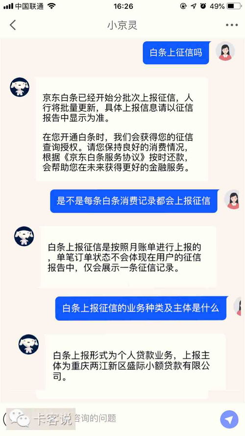 微粒貸逾期后的影響、解決與信用修復全攻略