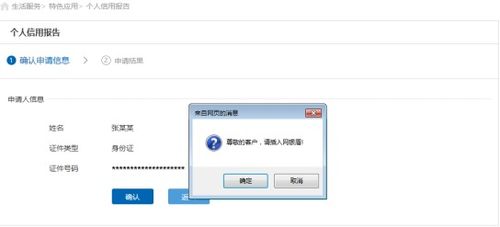 遼寧建行個人網銀助力防疫新征程 輕松便捷查詢征信，守護信用人生